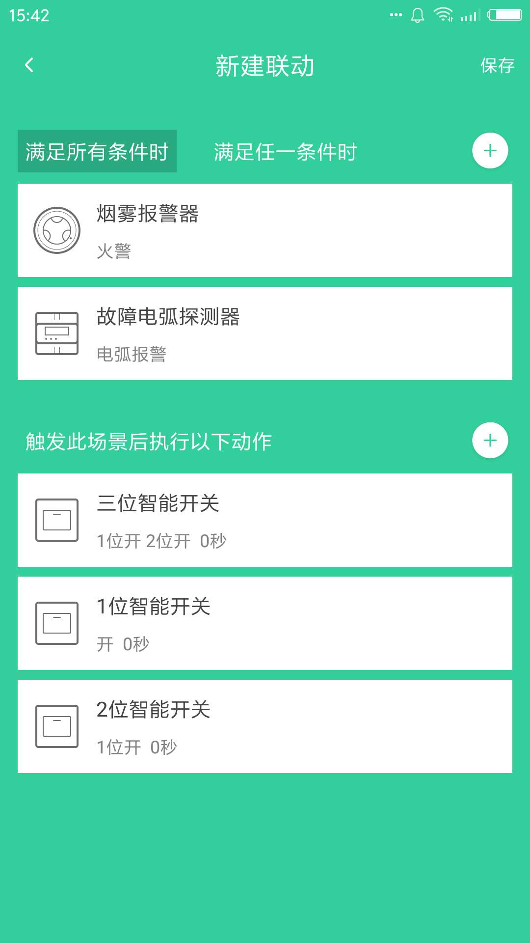 精彩截图-天成家居2025官方新版