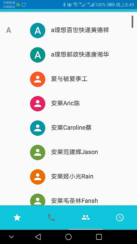 精彩截图-Yuntel2026官方新版