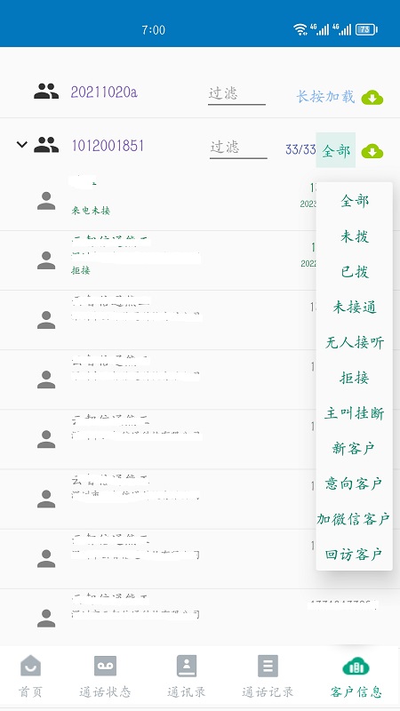 精彩截图-Yuntel2026官方新版