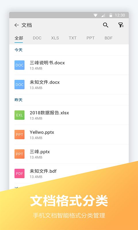  "实时协作：让团队编辑变得轻松的文件工具"