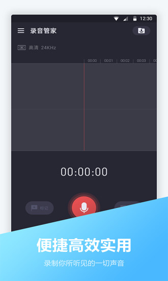 精彩截图-电话录音宝2024官方新版