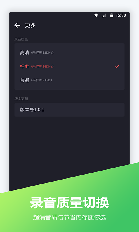 精彩截图-电话录音宝2025官方新版