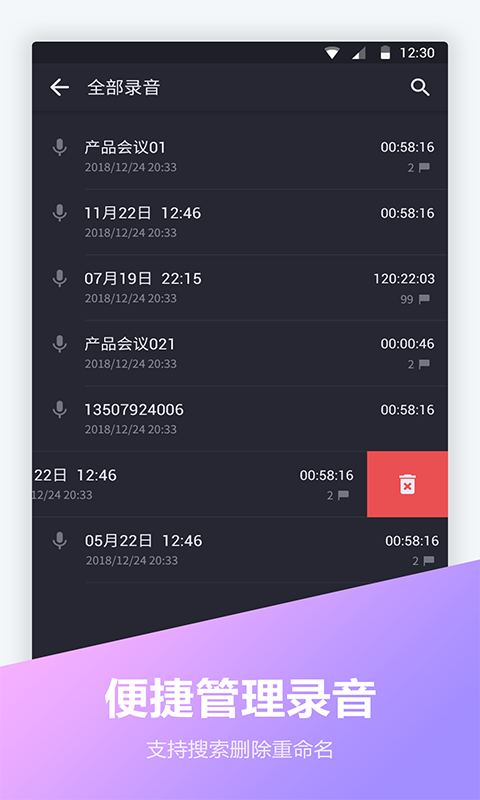 精彩截图-电话录音宝2025官方新版