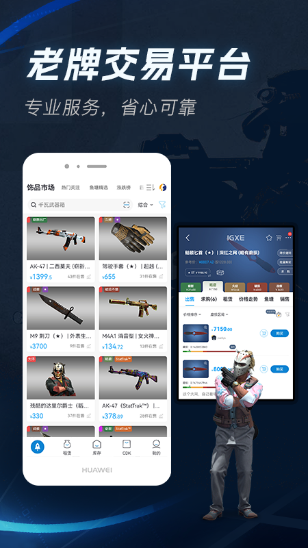 精彩截图-IGXE2025官方新版
