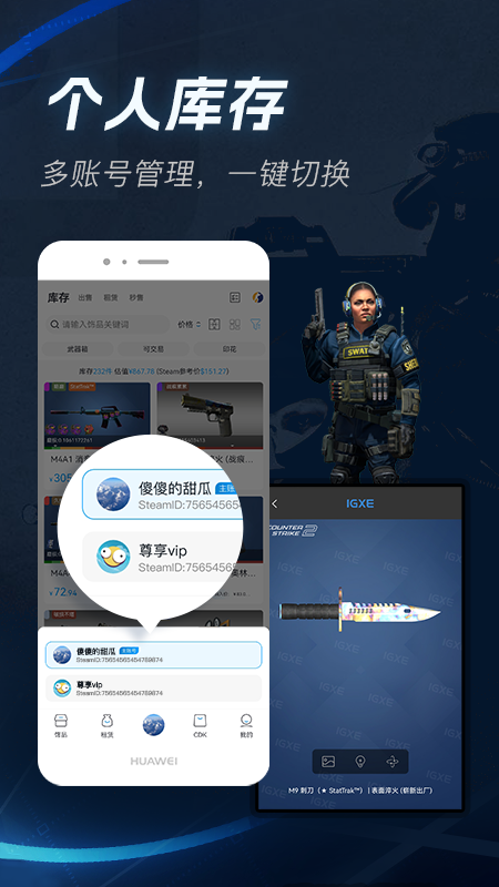 精彩截图-IGXE2025官方新版