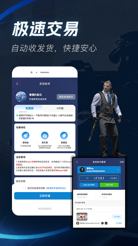 精彩截图-IGXE2025官方新版