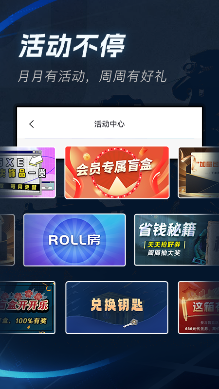 精彩截图-IGXE2025官方新版
