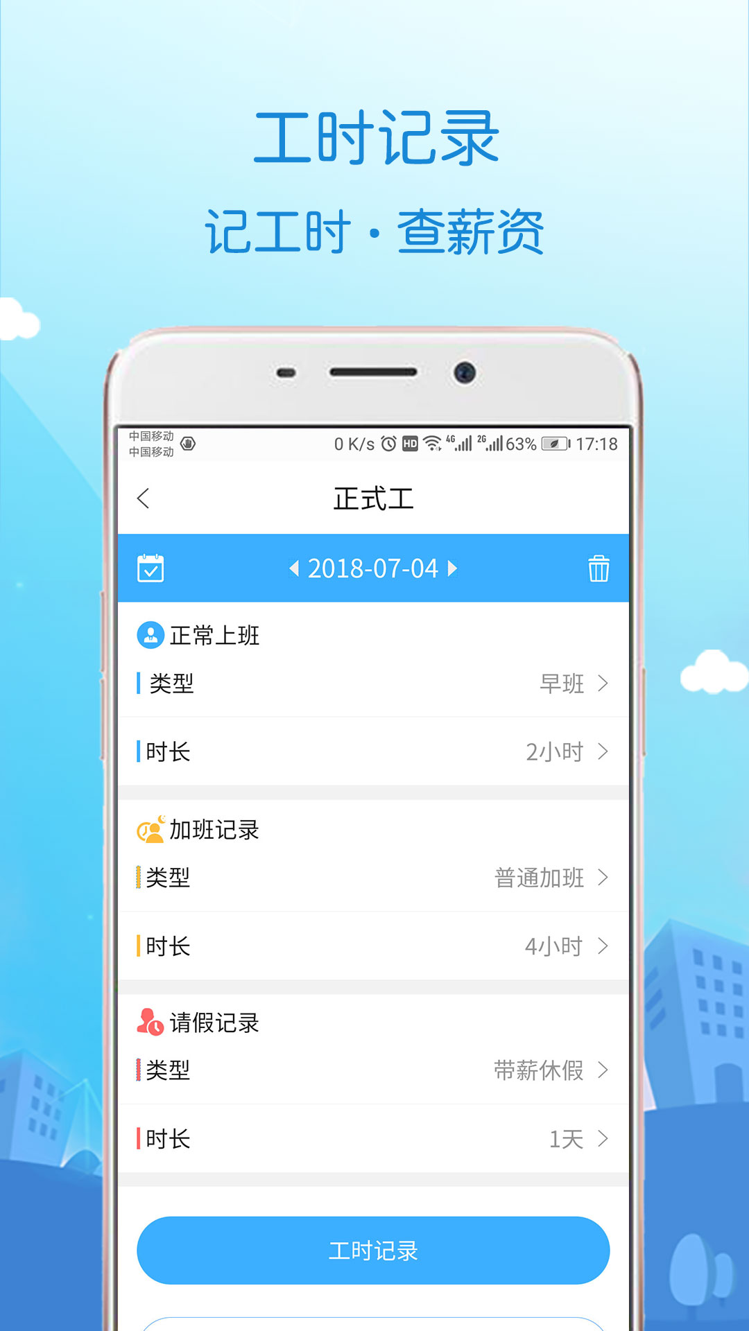  "蓝聘: 让招聘变得简单高效的智能平台"