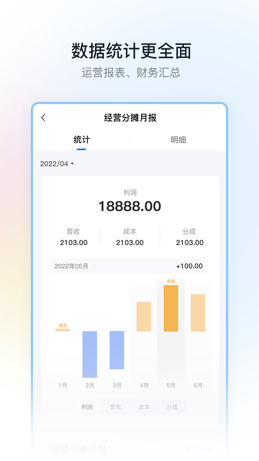 精彩截图-停车场云助手2025官方新版