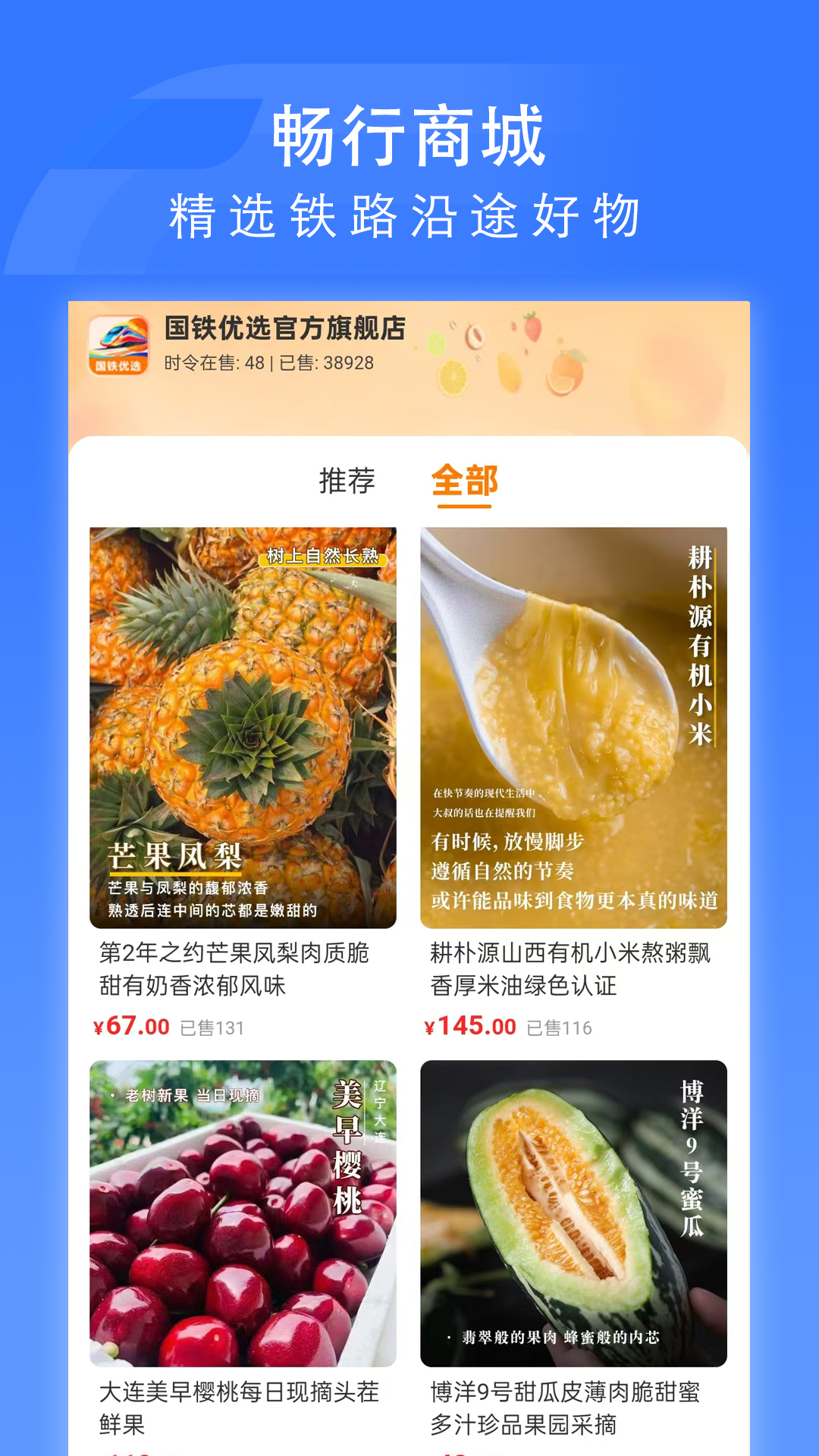 精彩截图-国铁吉讯2025官方新版