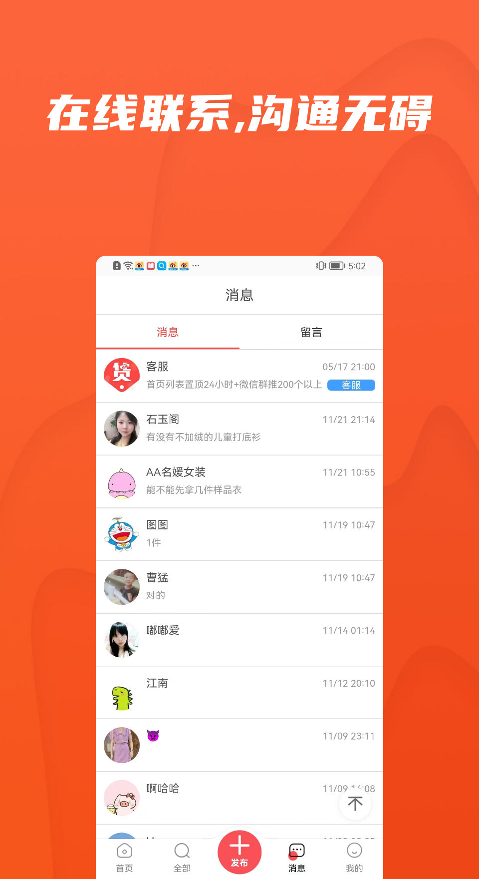 精彩截图-天天货清清2025官方新版