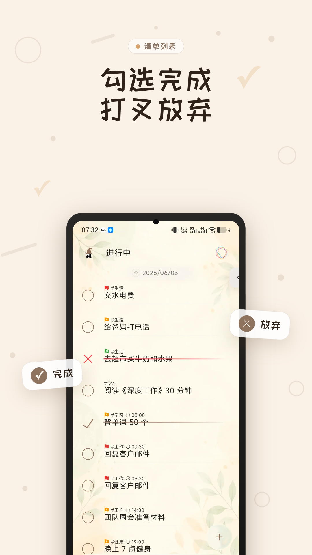 玩清单 截图 1