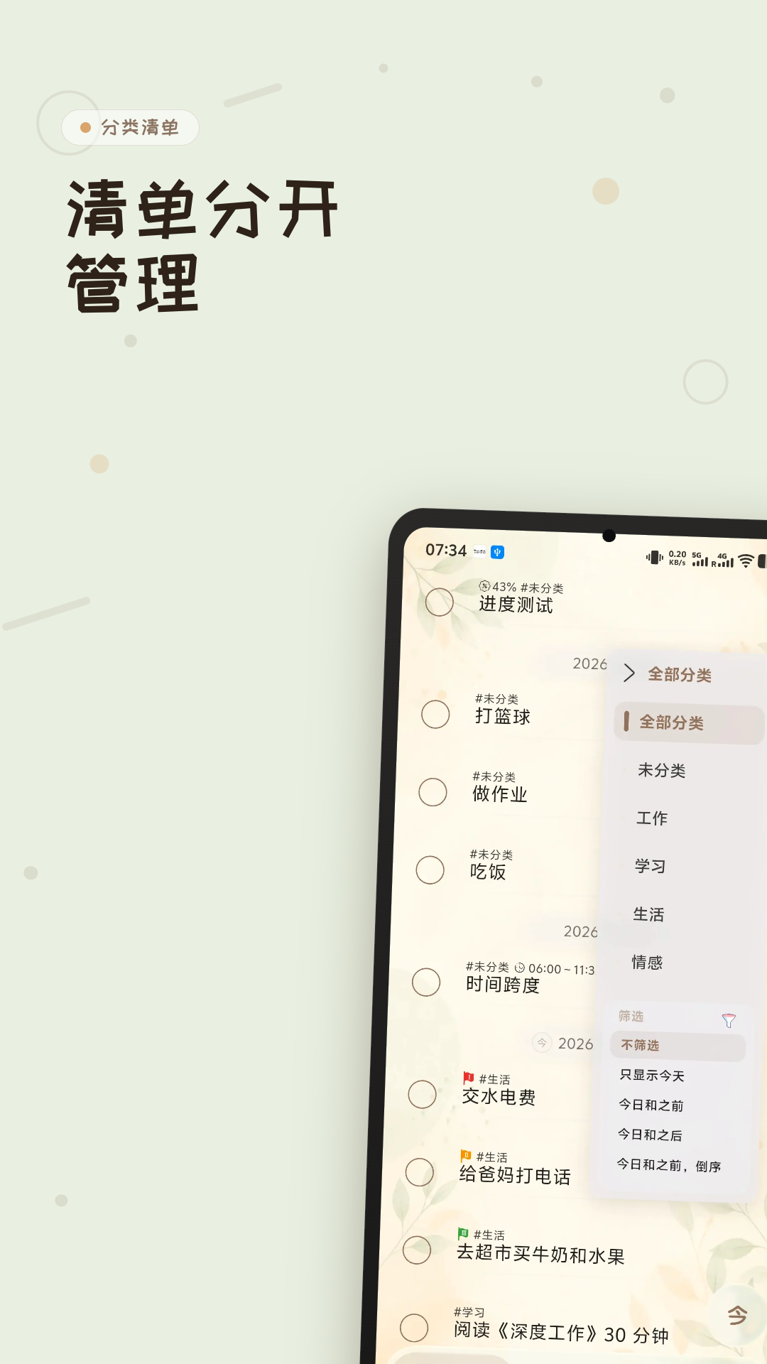 精彩截图-玩清单2026官方新版