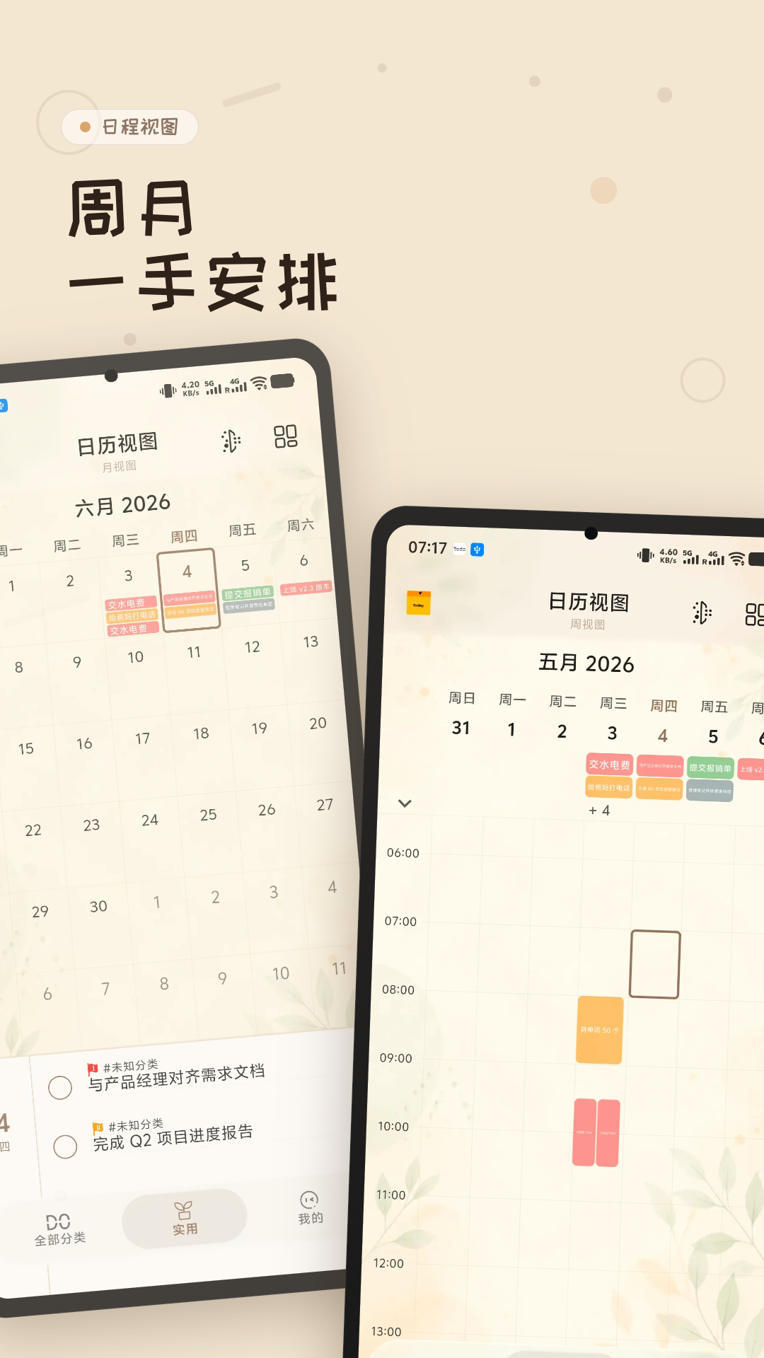 精彩截图-玩清单2026官方新版