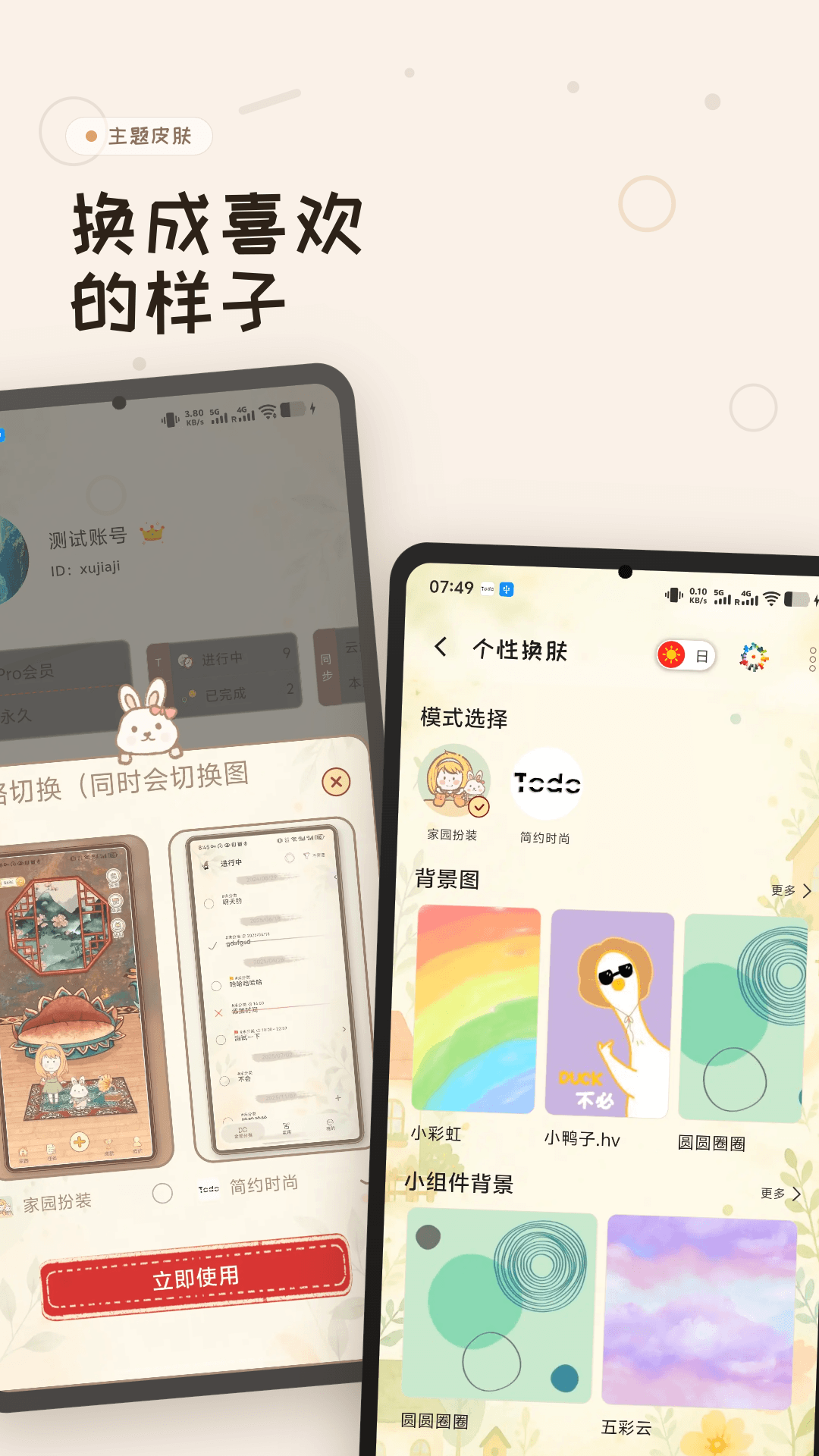精彩截图-玩清单2026官方新版