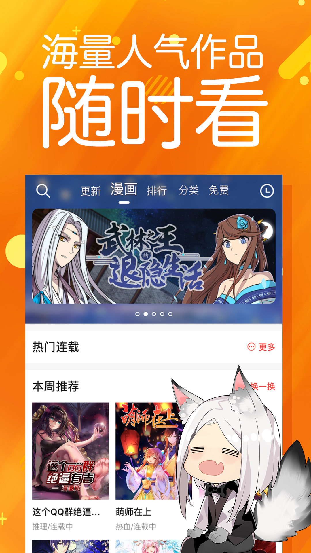 精彩截图-菠萝包漫画2025官方新版