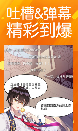 菠萝包漫画污破解版下载 