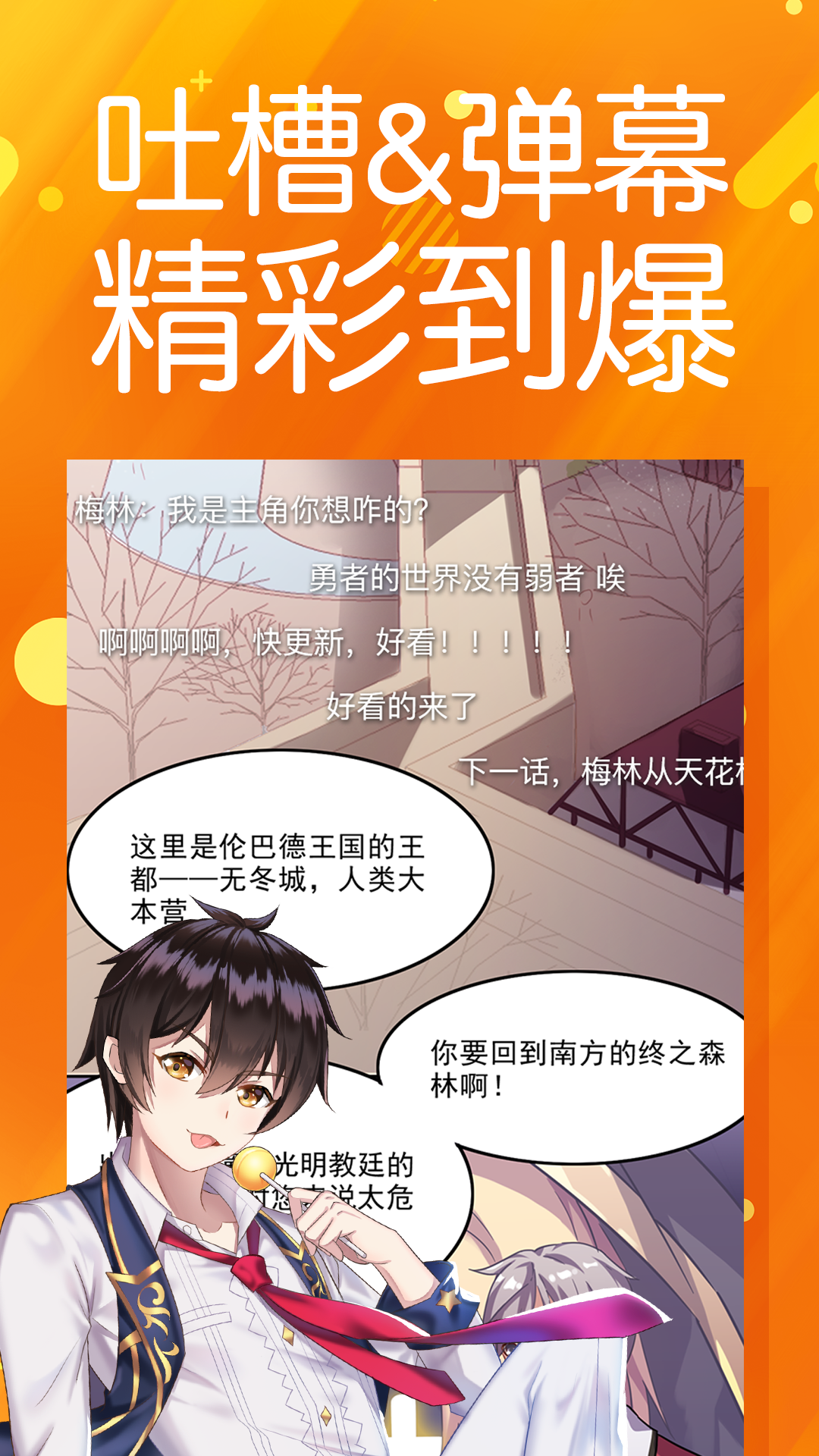 精彩截图-菠萝包漫画2025官方新版