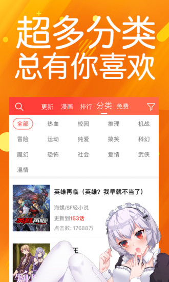 菠萝包漫画污免费版下载