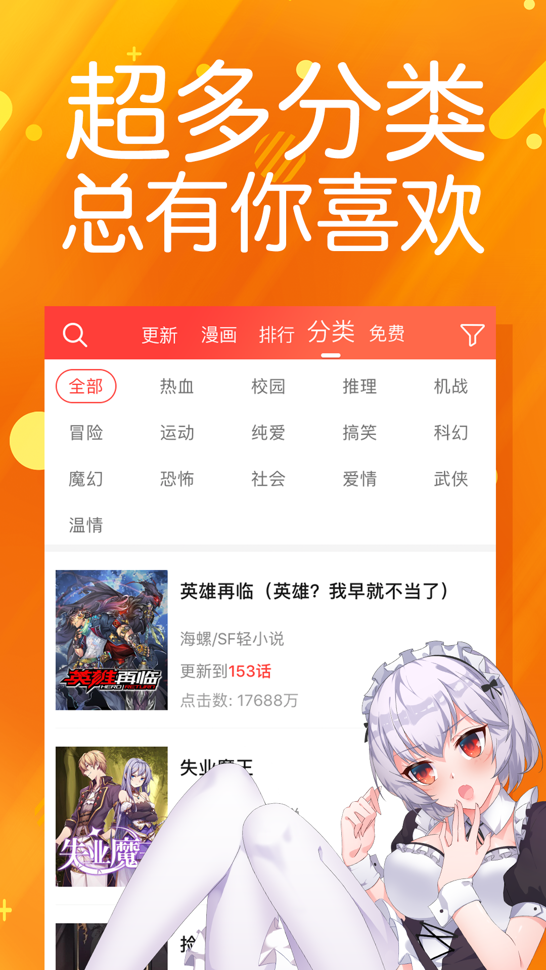 精彩截图-菠萝包漫画2025官方新版