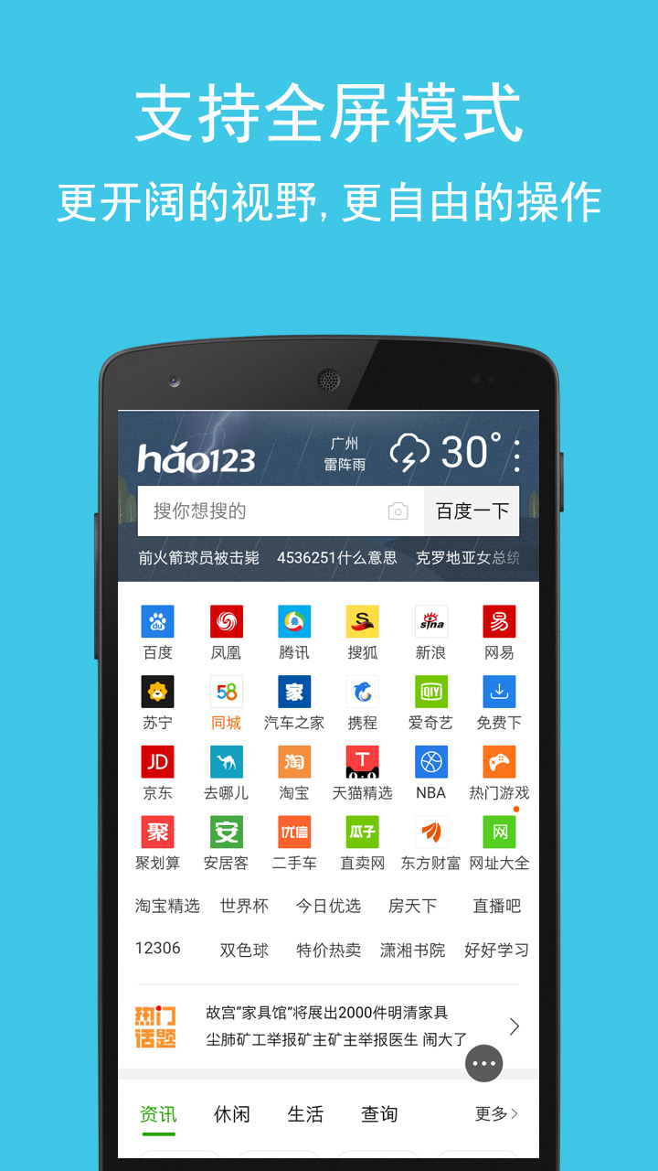 卡卡浏览器安卓版高清截图