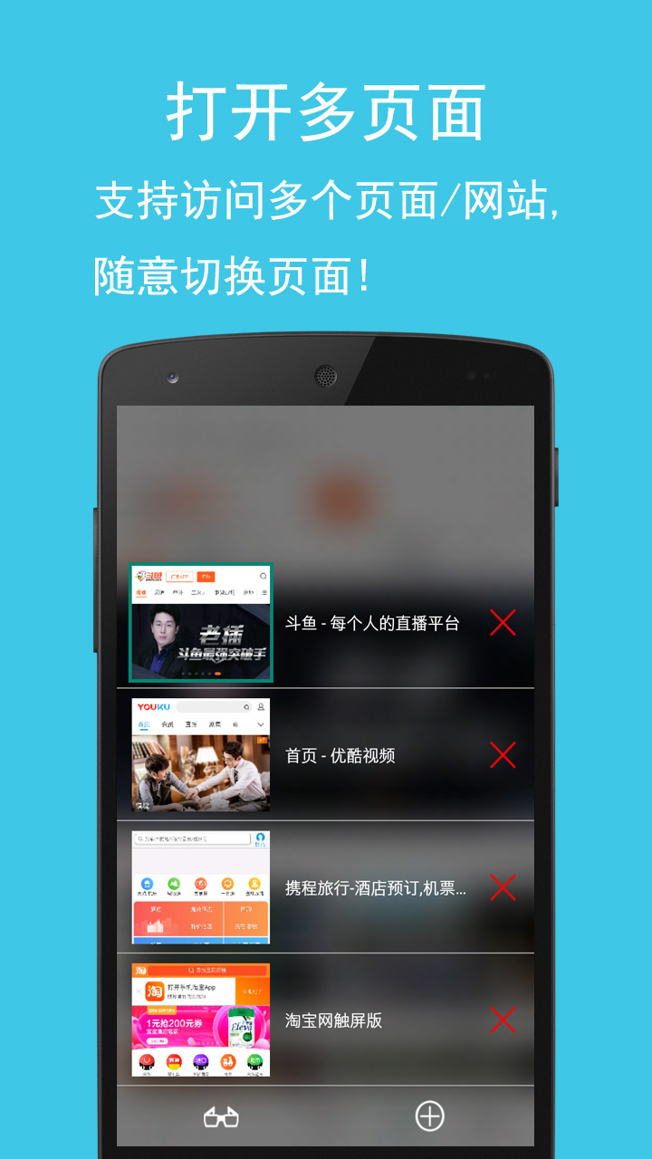 卡卡浏览器安卓版高清截图