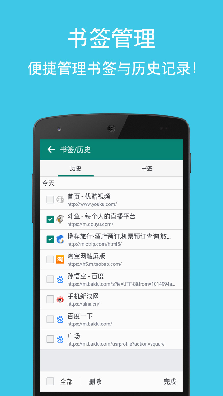卡卡浏览器安卓版高清截图