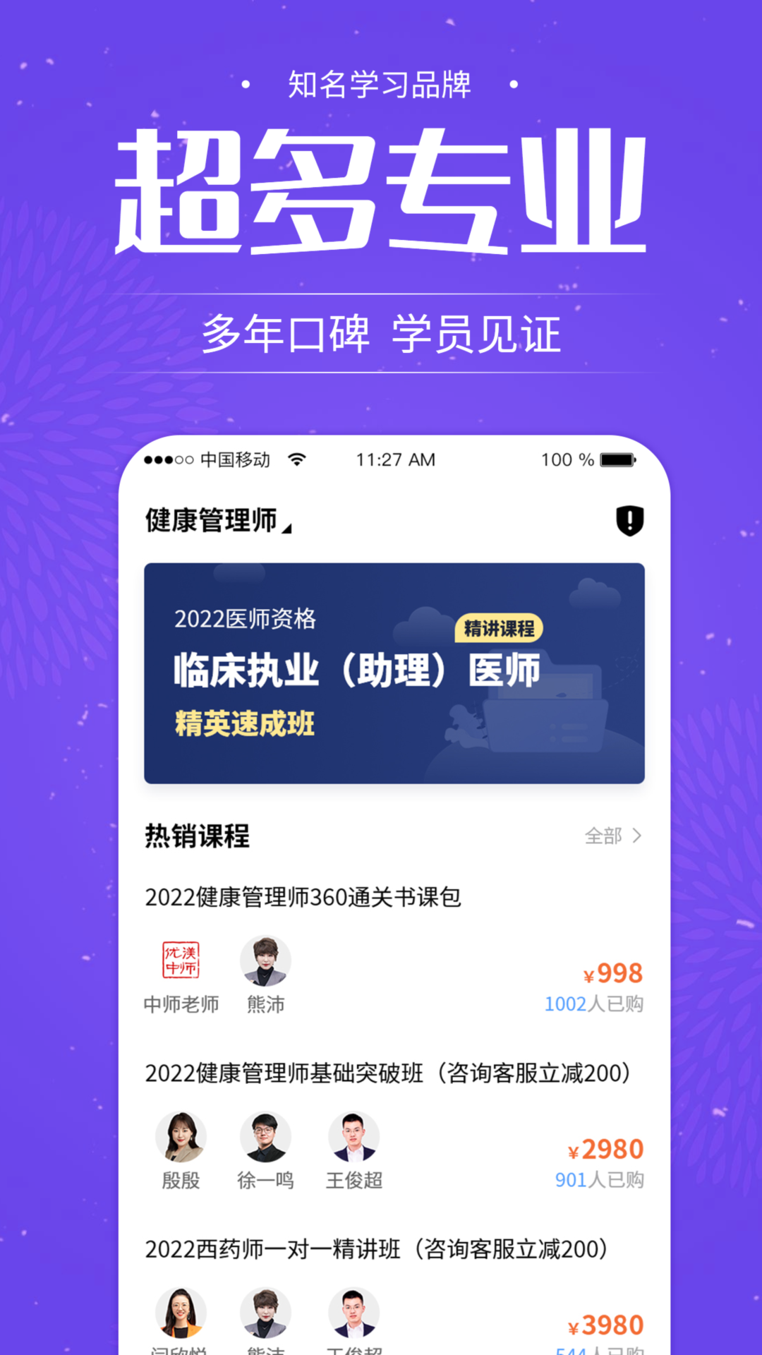 中师网校 截图 1
