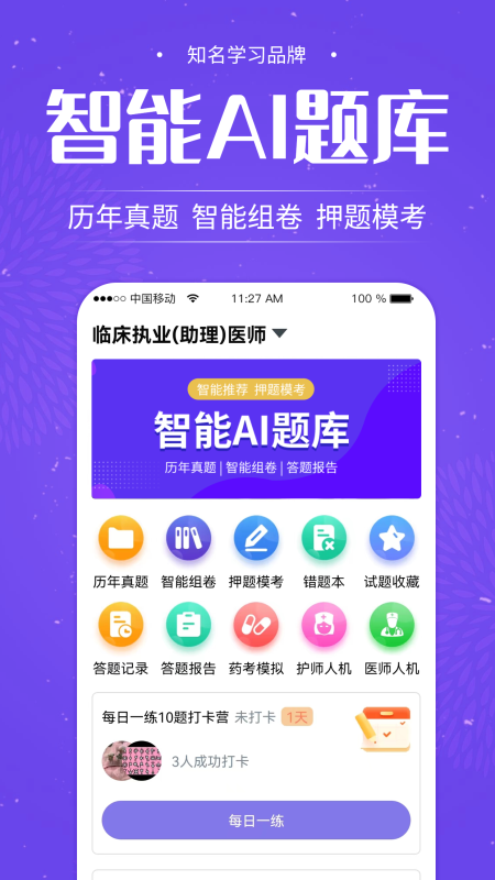 精彩截图-小黑校长2025官方新版