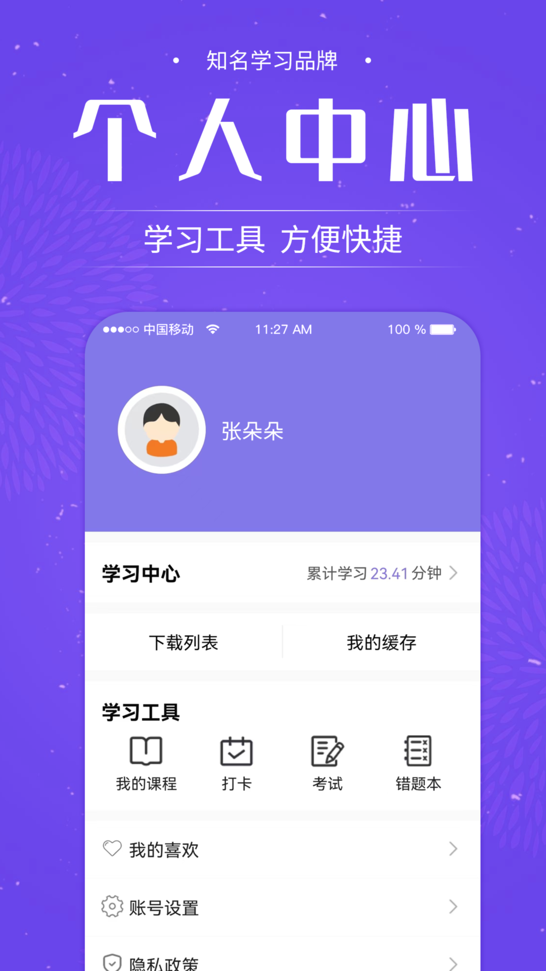 中师网校 截图 4