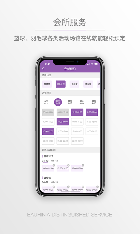 精彩截图-紫荆管家云2026官方新版