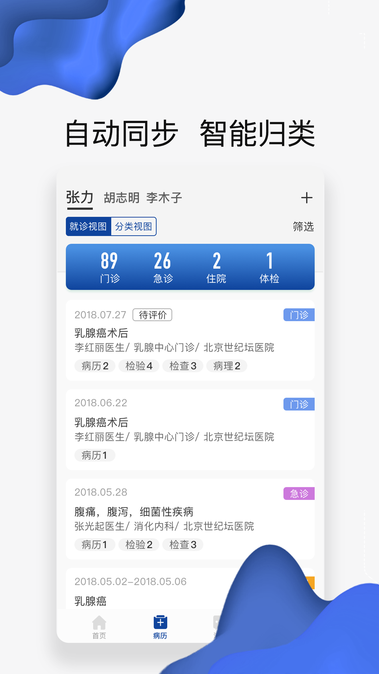 精彩截图-世纪云服务2026官方新版