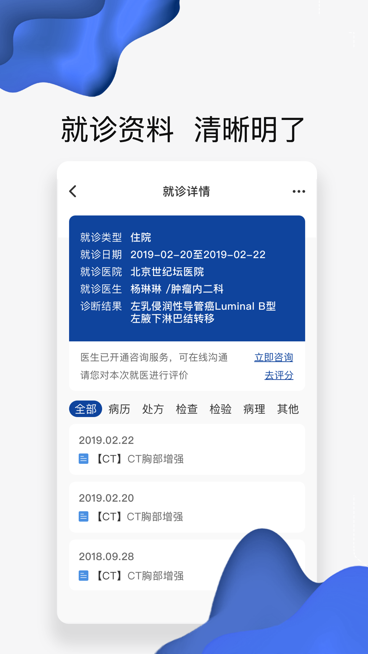 精彩截图-世纪云服务2026官方新版
