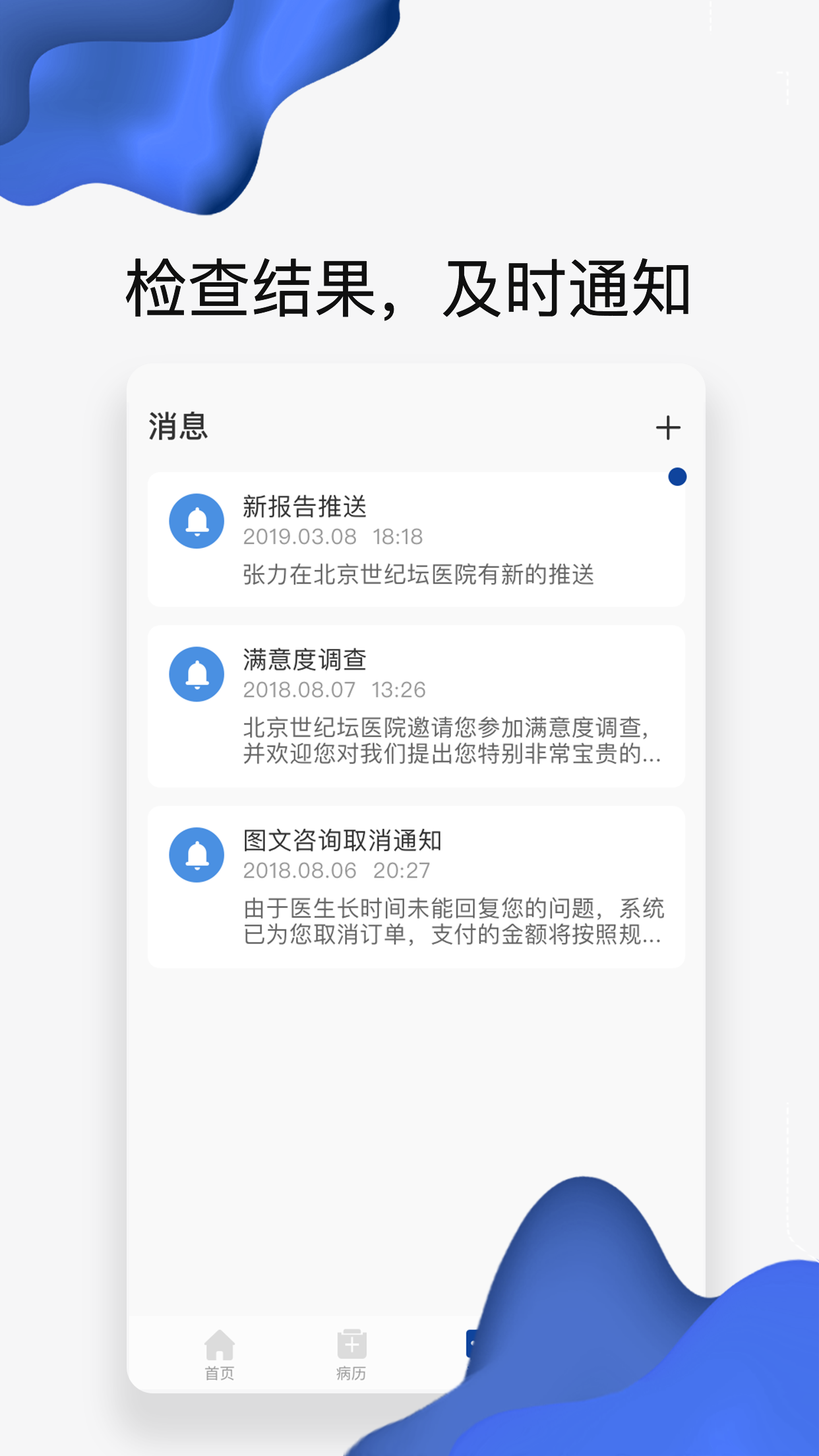精彩截图-世纪云服务2026官方新版