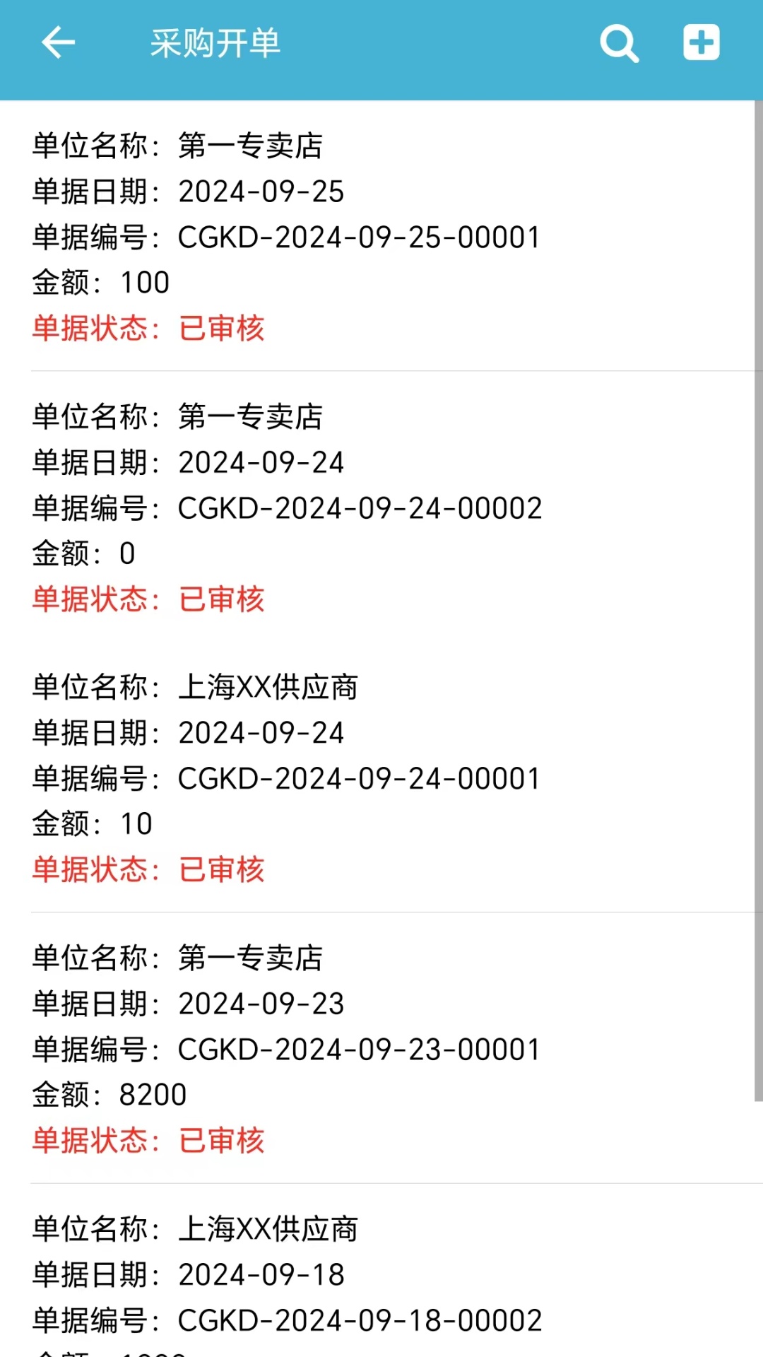 精彩截图-慧软收银管理软件2026官方新版