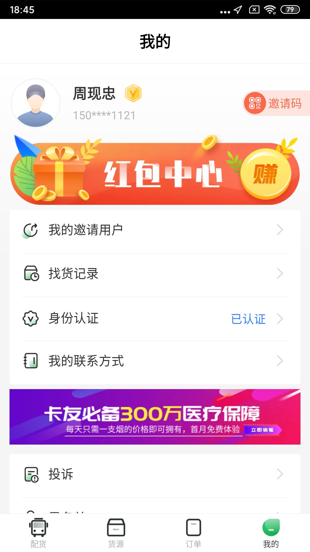 精彩截图-56888一点通司机2025官方新版