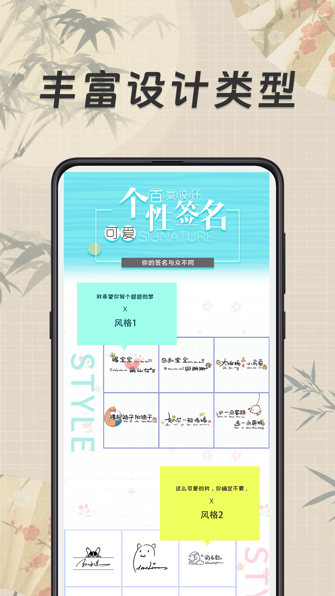 精彩截图-私人订制签名软件2026官方新版