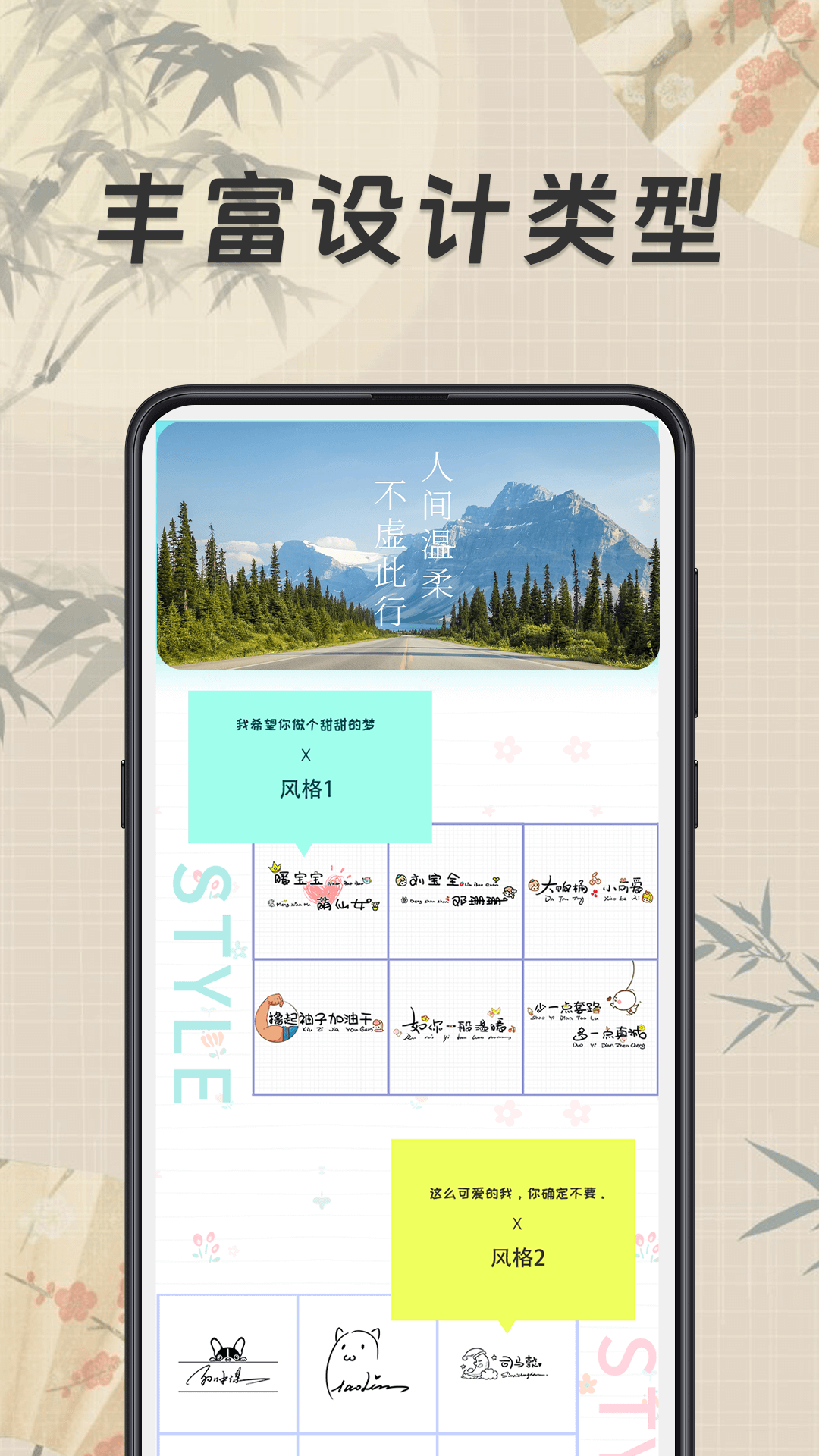 精彩截图-私人订制签名软件2026官方新版