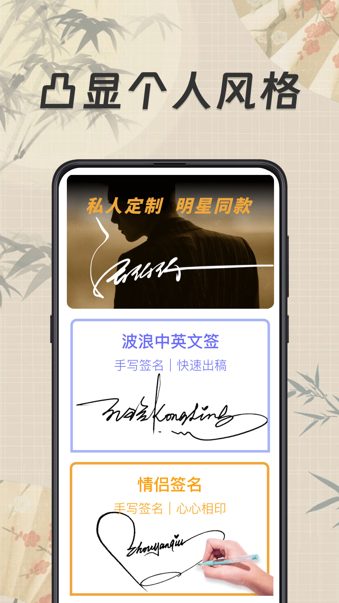 精彩截图-私人订制签名软件2026官方新版