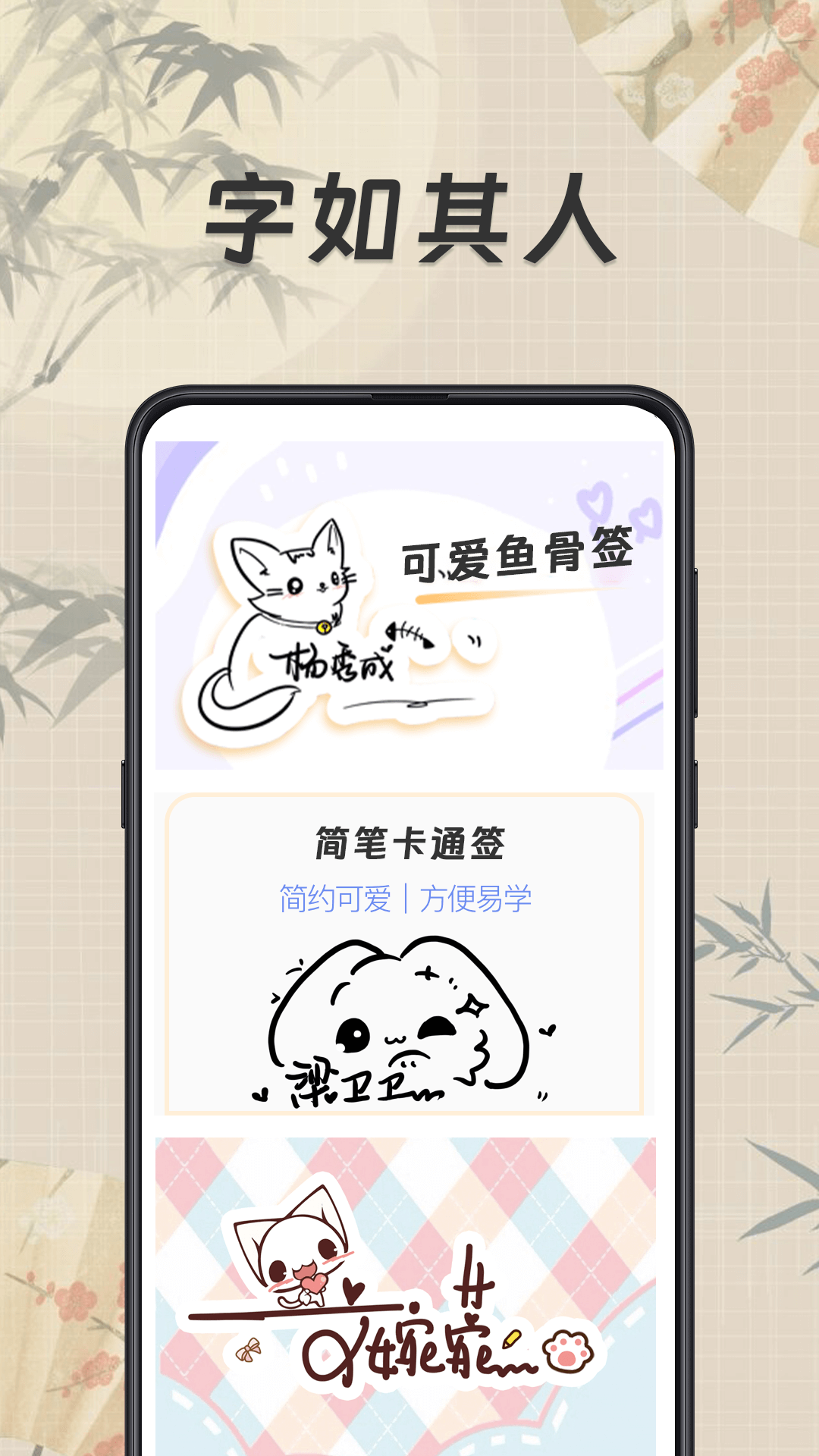 精彩截图-私人订制签名软件2026官方新版