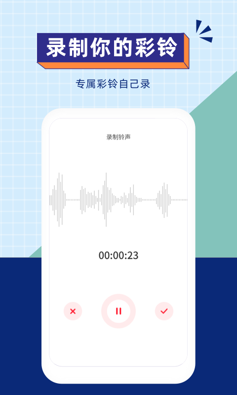 精彩截图-爱听铃声2025官方新版