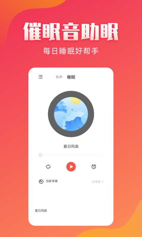 精彩截图-东方铃声2025官方新版