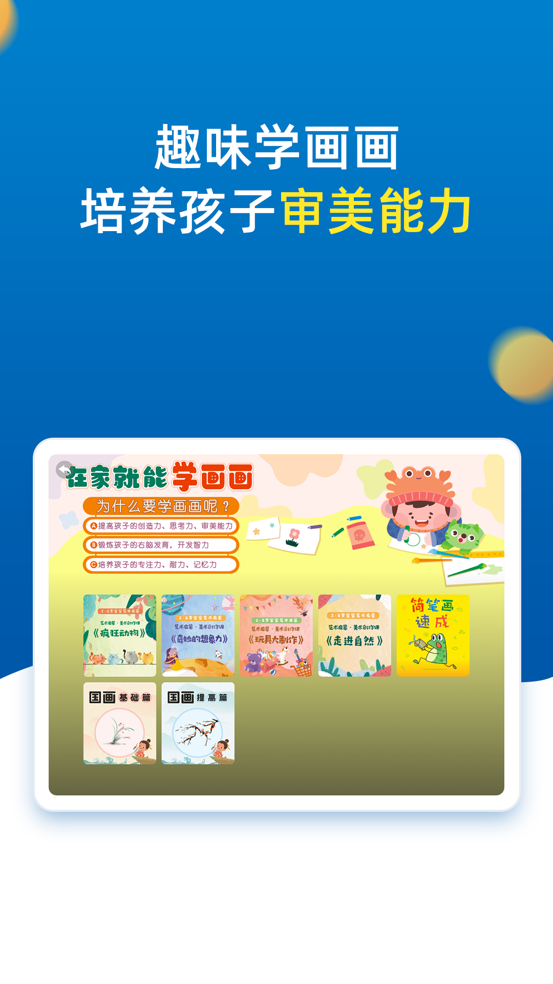 精彩截图-小学同步二年级2025官方新版