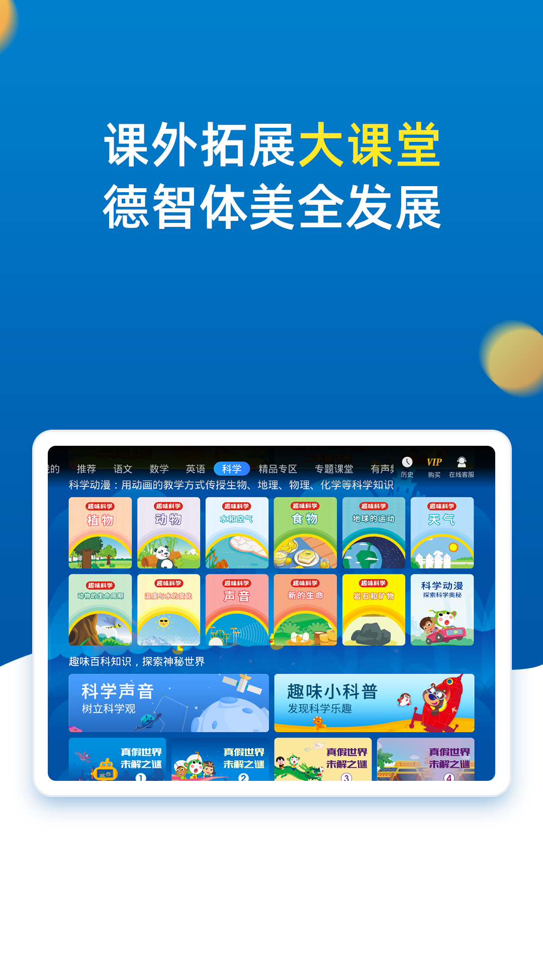 精彩截图-小学同步二年级2025官方新版