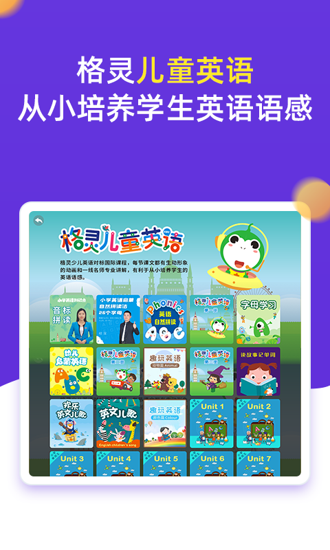 精彩截图-小学同步三年级2025官方新版
