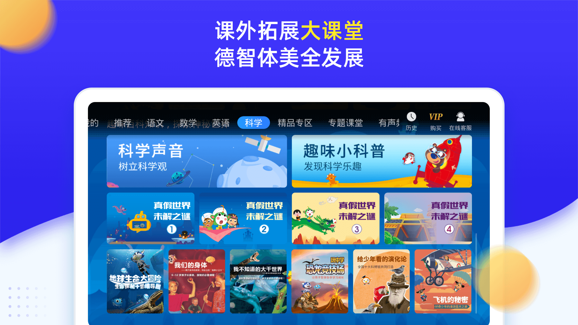 精彩截图-小学同步四年级2025官方新版