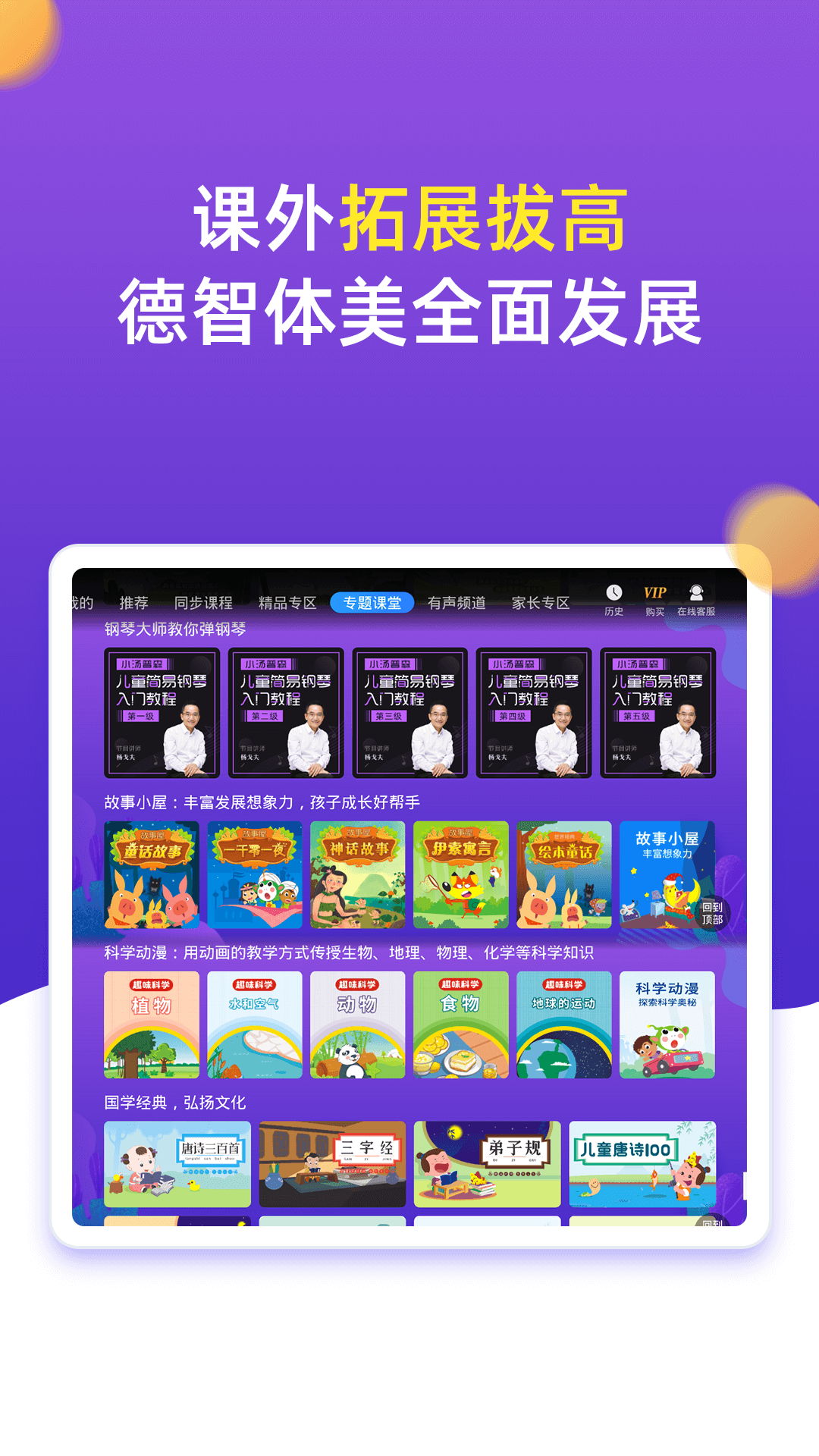 精彩截图-小学同步五年级2025官方新版