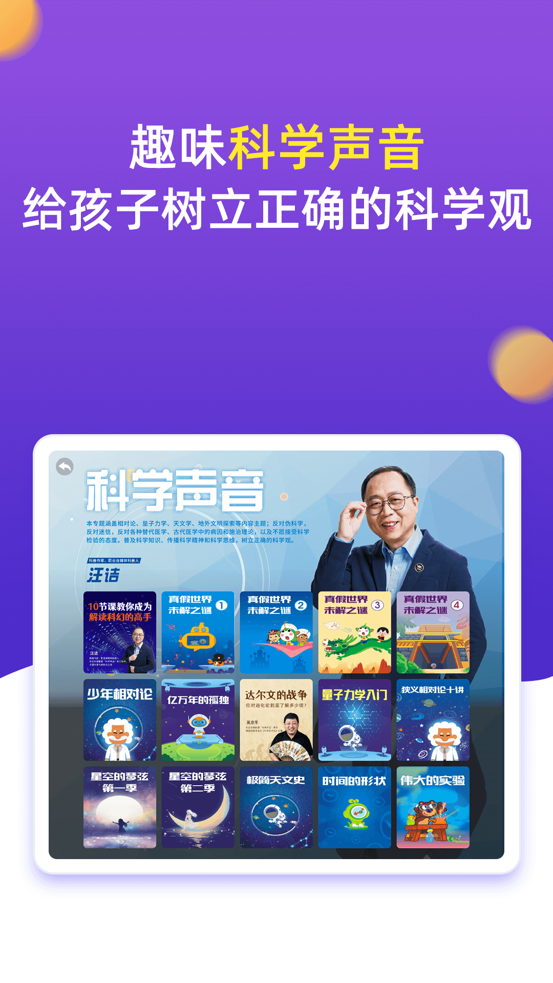 精彩截图-小学同步五年级2025官方新版