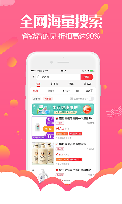 精彩截图-返利购物联盟2025官方新版