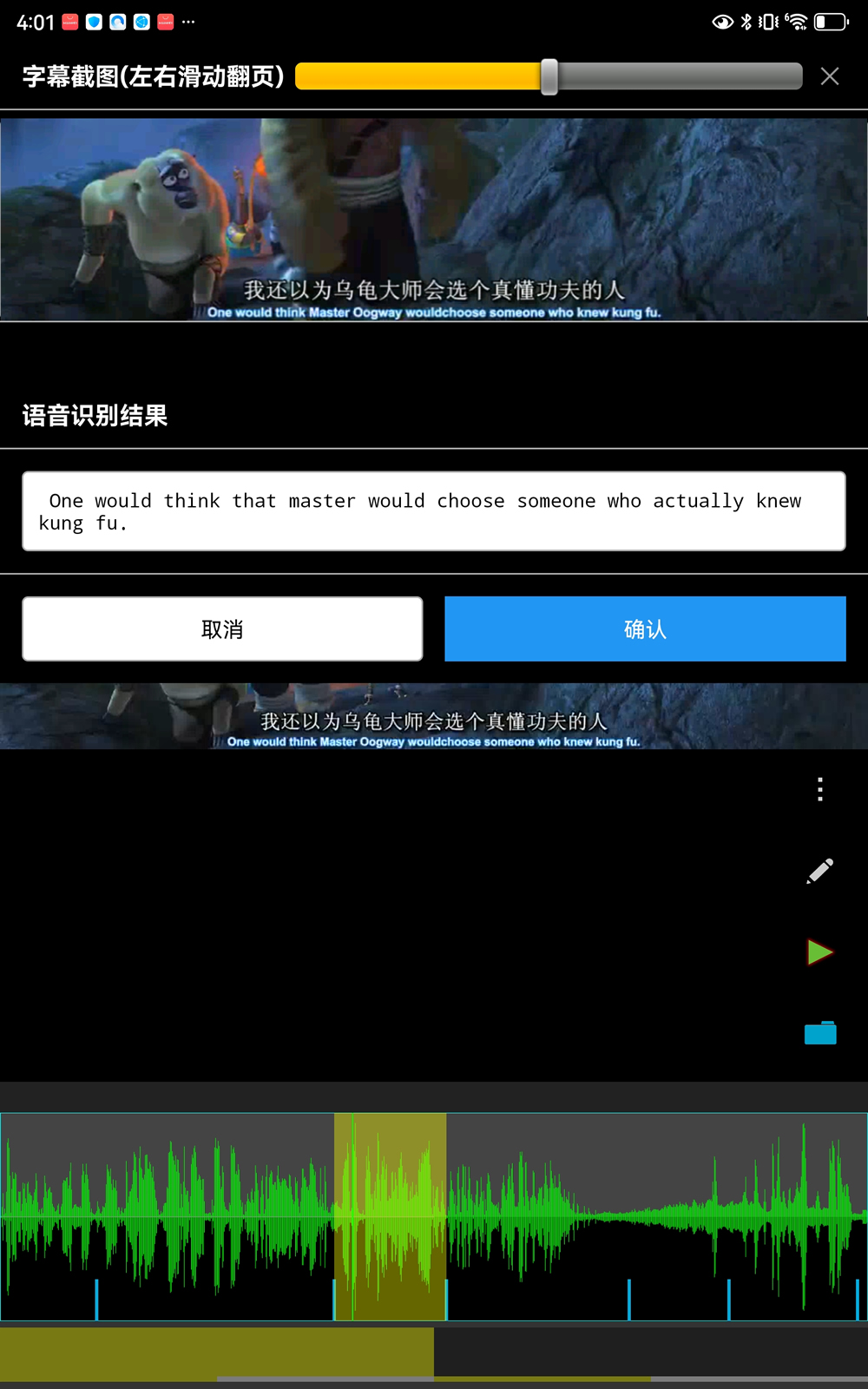 精彩截图-句句2026官方新版